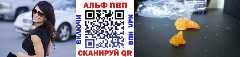 Альфа ПВП VHQ  где купить наркоту  Арсеньев 
