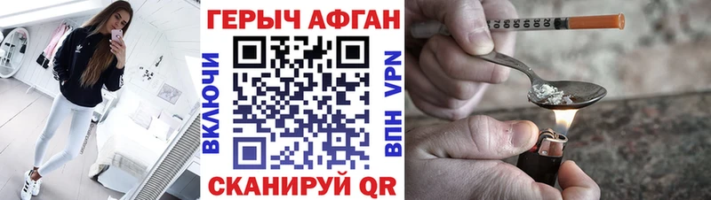 ГЕРОИН афганец Арсеньев