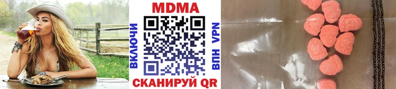 как найти наркотики  Арсеньев  МДМА VHQ 