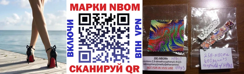 Марки N-bome 1500мкг  сколько стоит  hydra ТОР  Арсеньев 